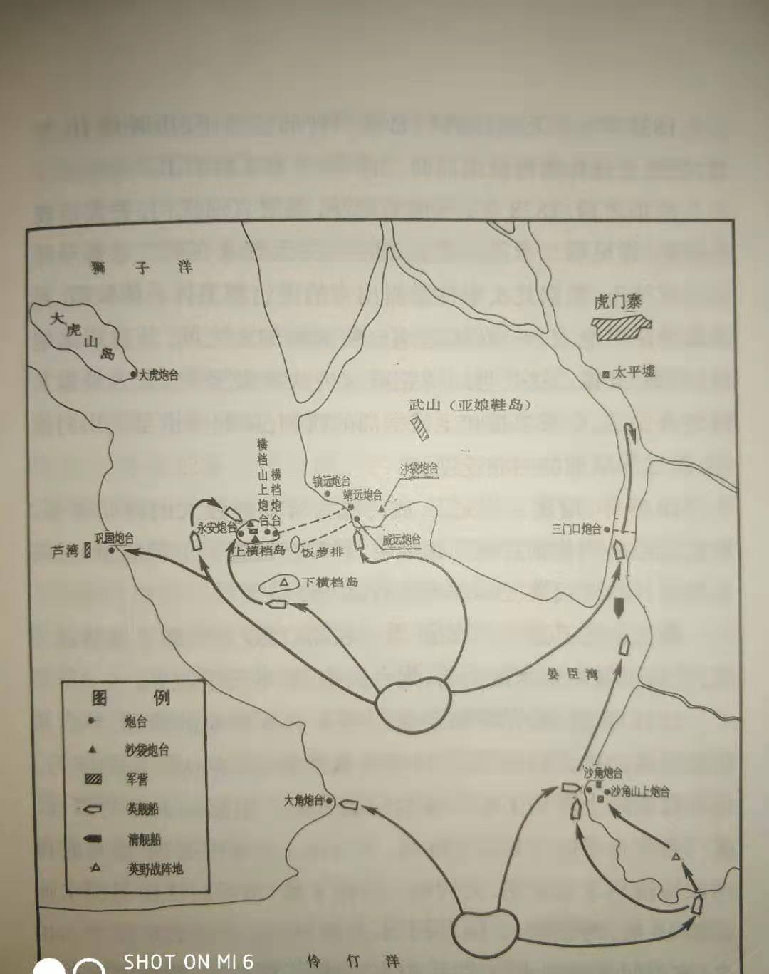 虎门炮台手绘图片