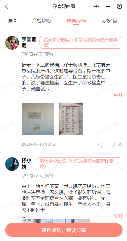 北京航天总医院挂号费(北京航天总医院收费标准)