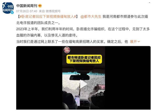 的高热票房截然相反,前几天,一个真实解密缅北诈骗的纪录片被全网下架