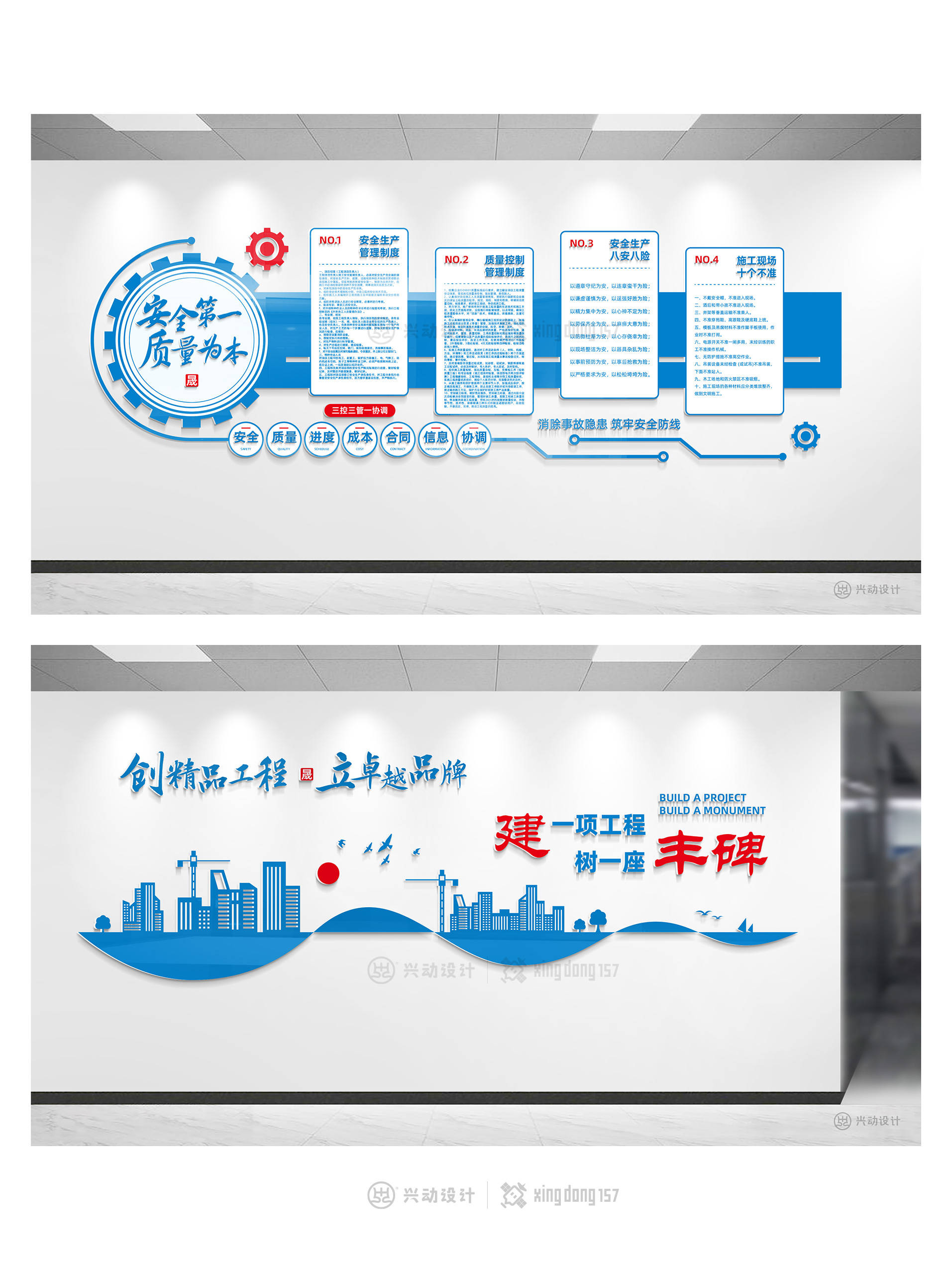 建筑工程企业文化墙设计素材_建筑公司_兴动_大小