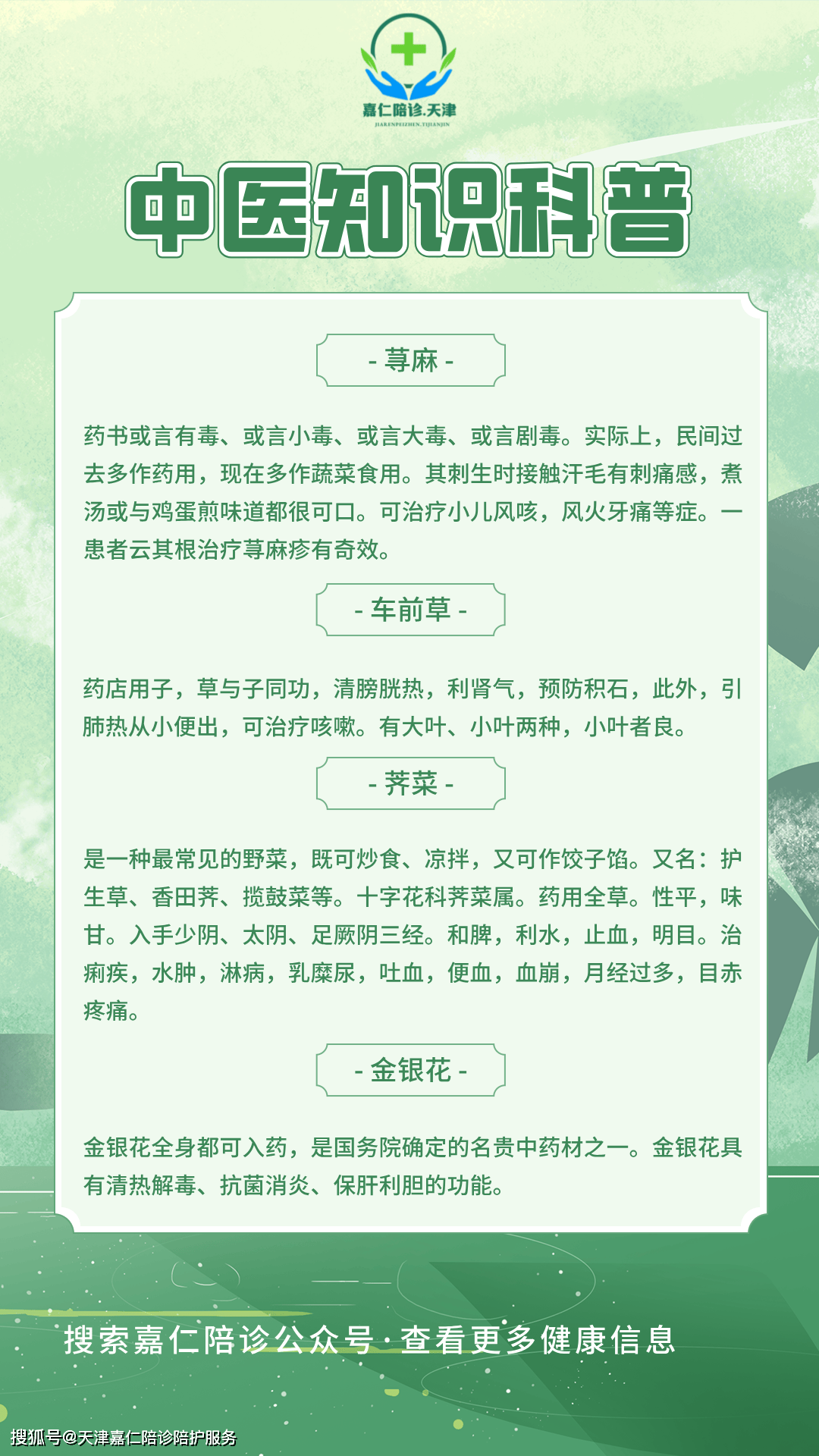 天津市中医医院挂号(天津市中医医院挂号电话)