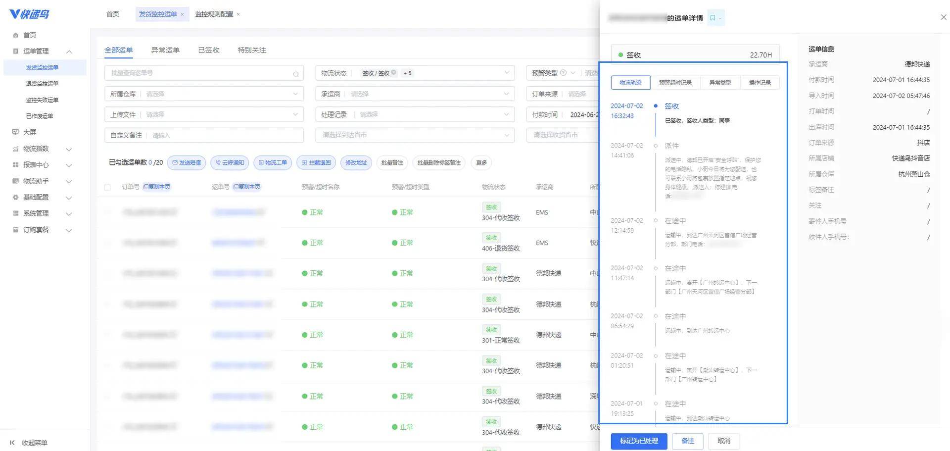 电商行业动态：东紫瑞的创新之路