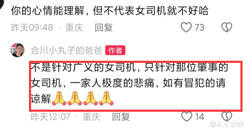 8岁小学生车祸去世,父亲悲痛发声:愿天堂没有女司机!