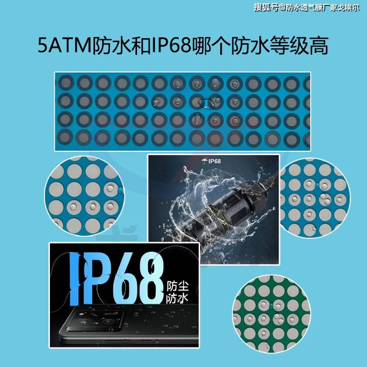 5atm防水和ip68哪个防水等级高?