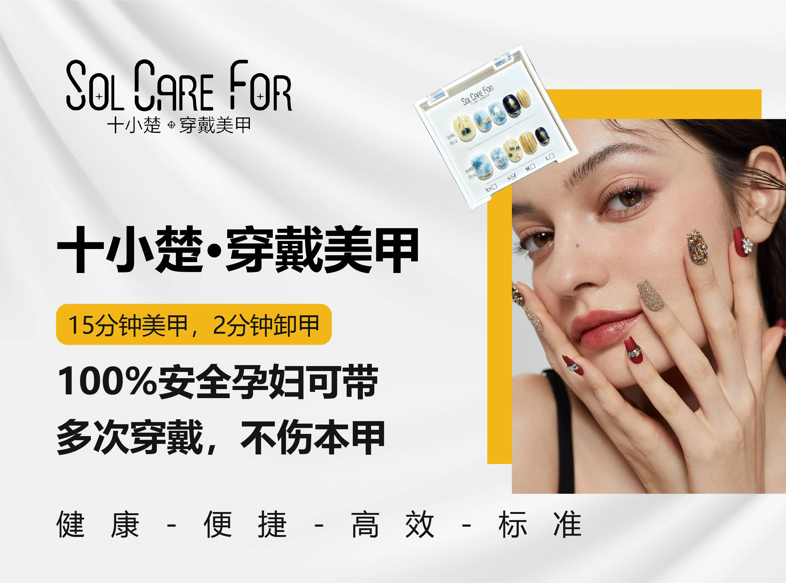 穿戴甲创业：在科技与时尚的交汇点掘金