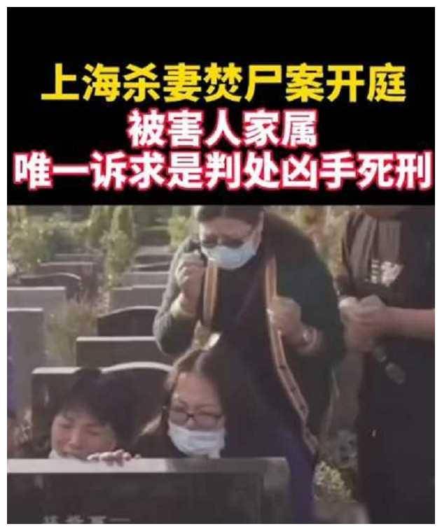 2020年,上海男子杀妻焚尸,死者尸体成焦炭,脖子上还插着水