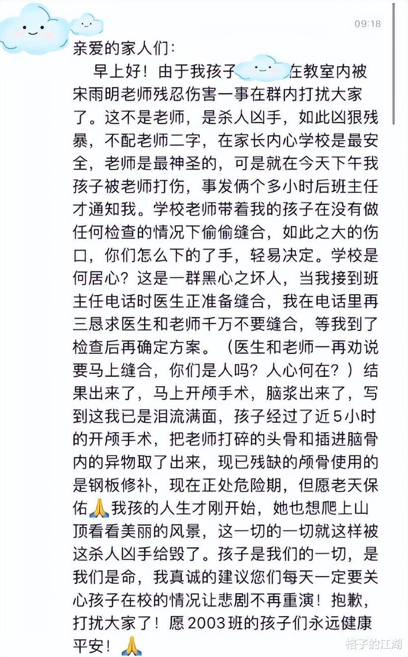 竹林寺小学灵异事件图片