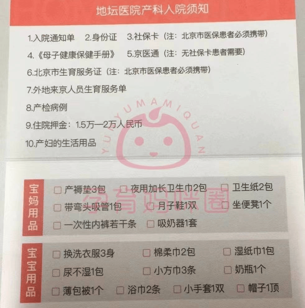 包含北京地壇醫(yī)院、平谷區(qū)代掛專家號，快速辦理，節(jié)省時間的詞條