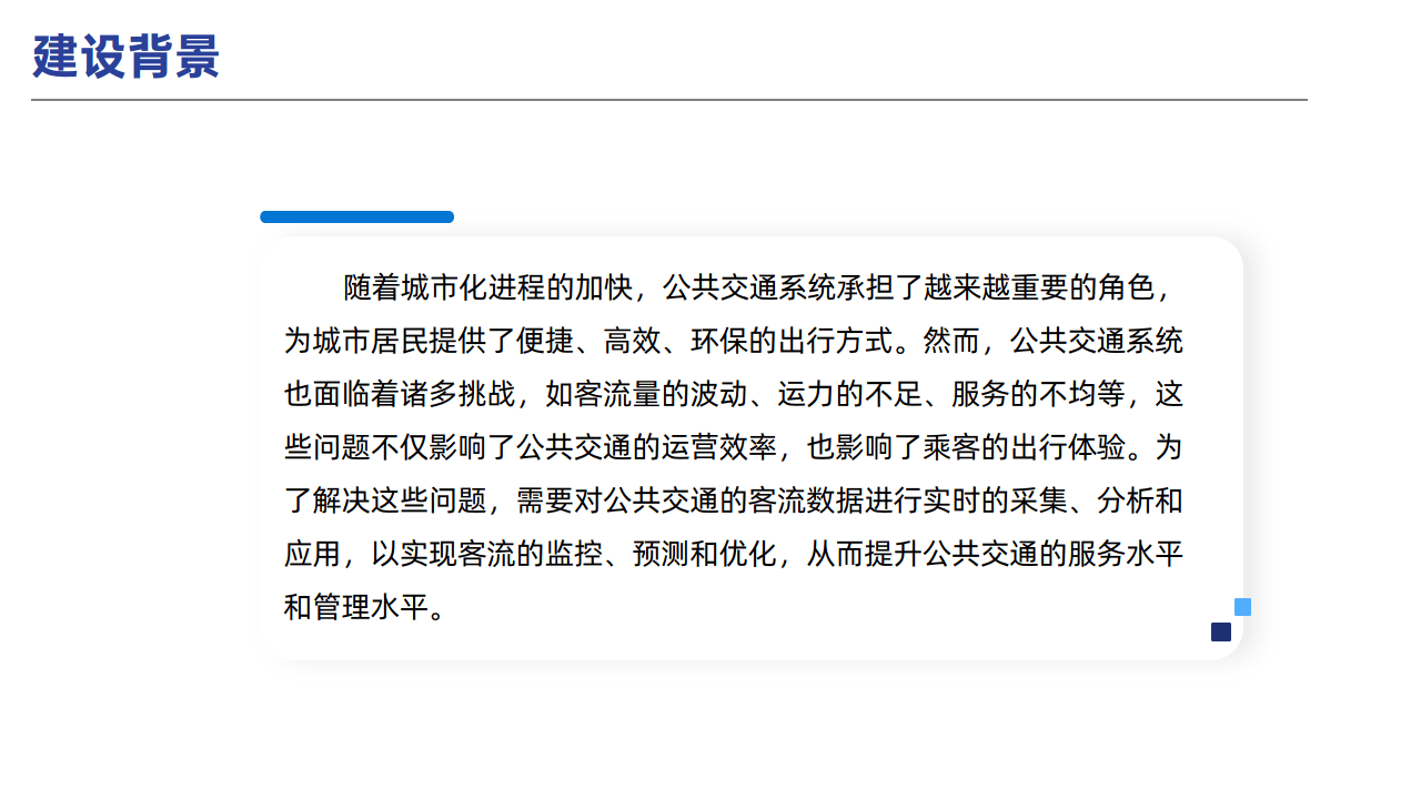 基于Apache linkis和Apache Doris的实时客流数据分析平台建设实践