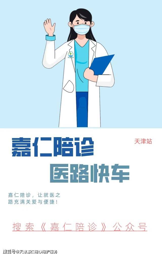 关于中日友好医院、平谷区挂号票贩子自我推荐，为患者解决一切就医难题的信息