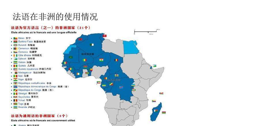 为何说没有非洲,法国就是二流国家,非洲和法国到底是什么关系_殖民地_