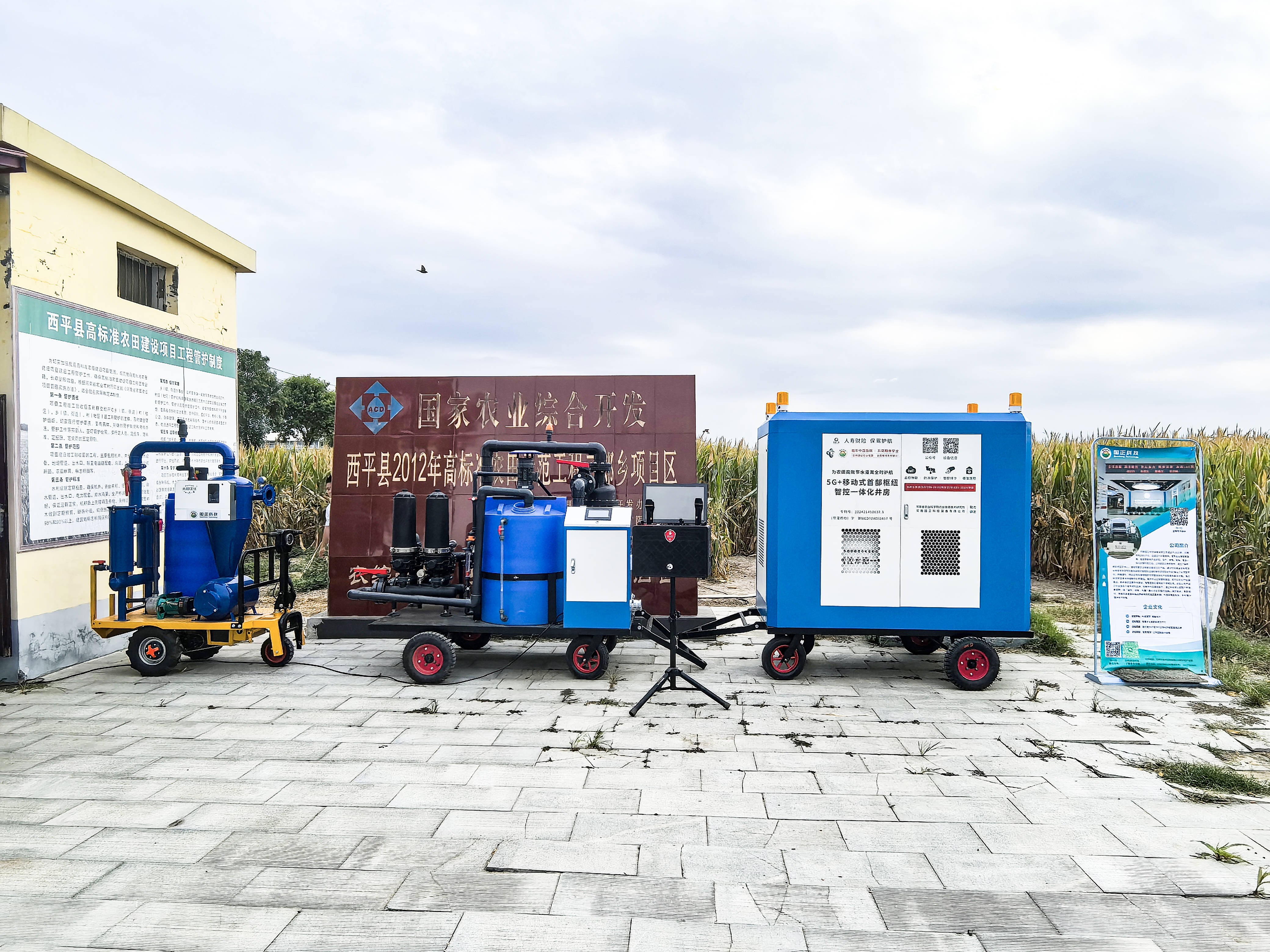 国正科技智能灌溉装备亮相西平县密植滴灌水肥一体化现场测产验收观摩