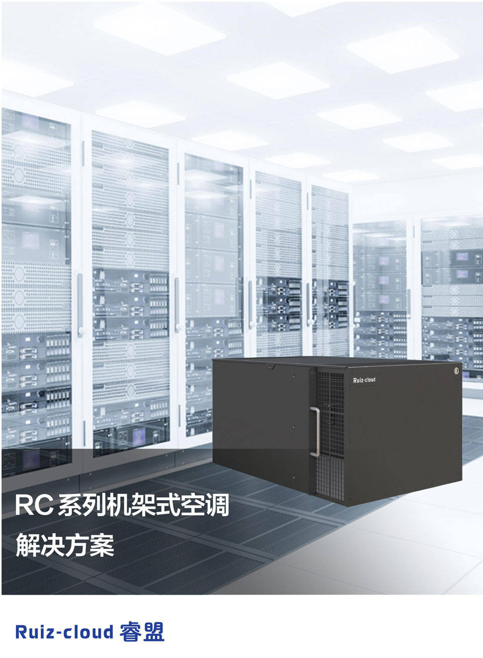 精密空调—机房精密空调加湿器故障如何解决？