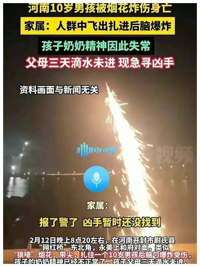 河南开封的乐乐小朋友,被烟花击中大脑,抢救无效死亡:除夕夜浙江大学