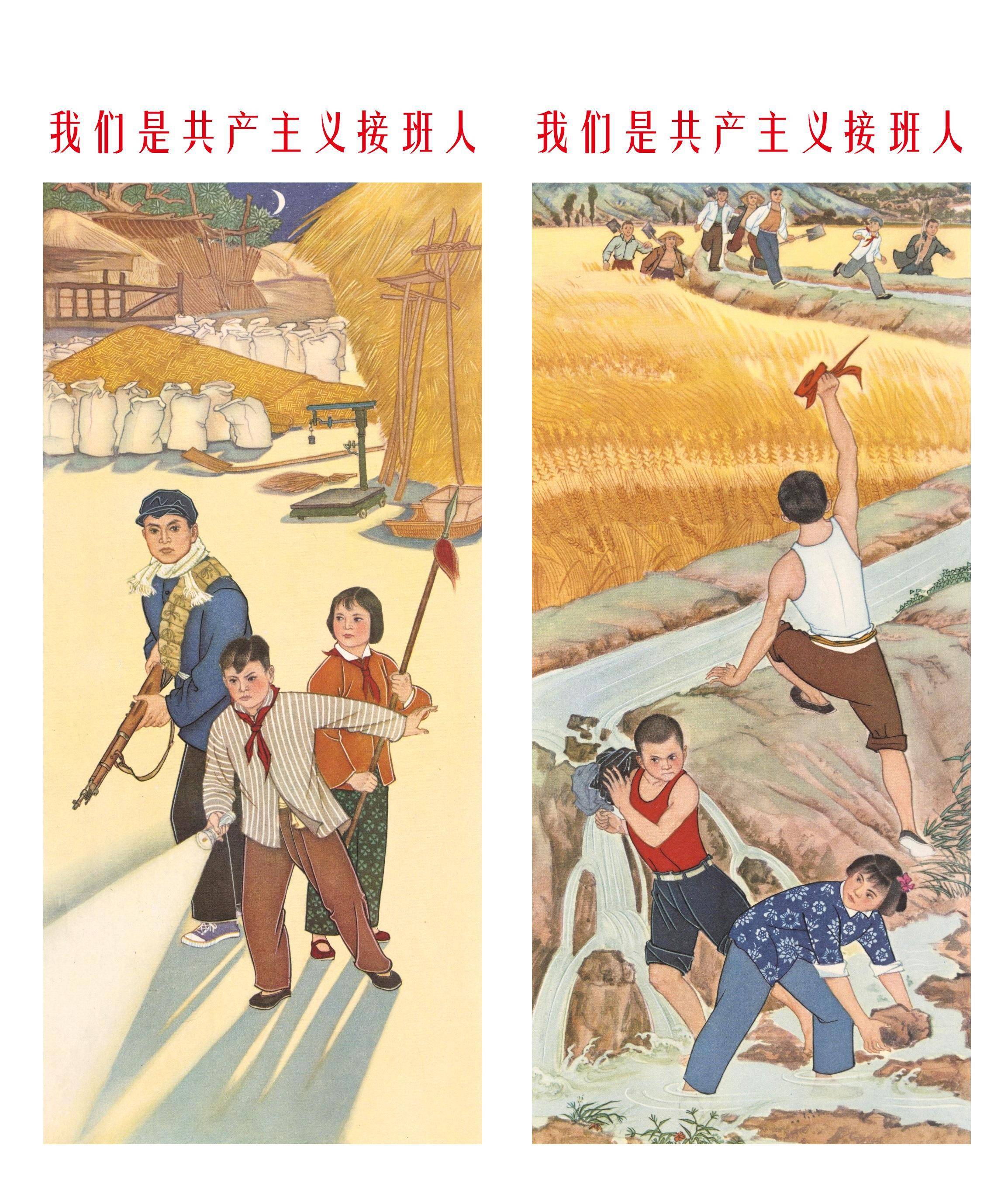 70年代宣传画:我们过得是一股精气神儿