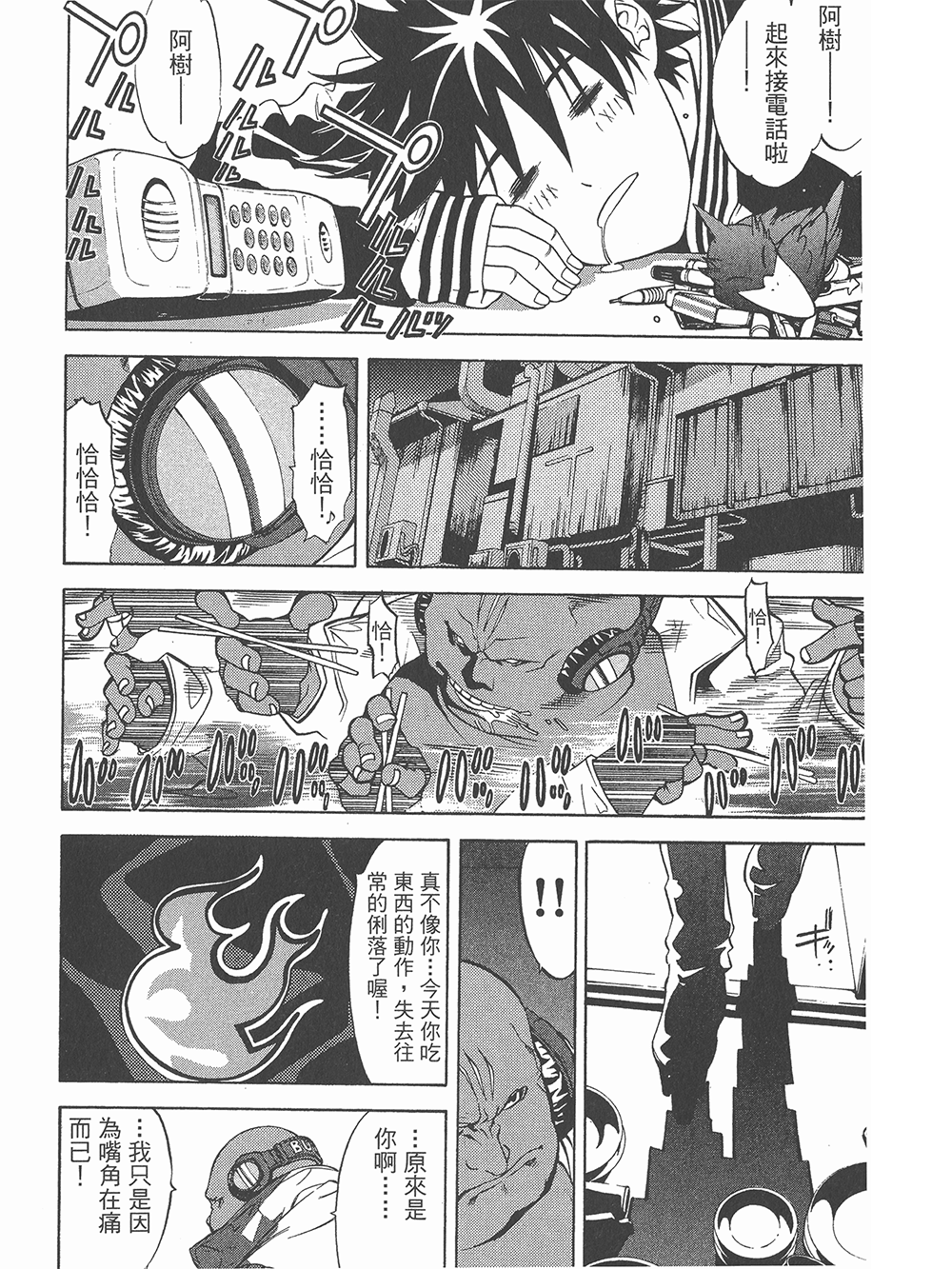 飞轮少年 x 大暮维人 全37卷!