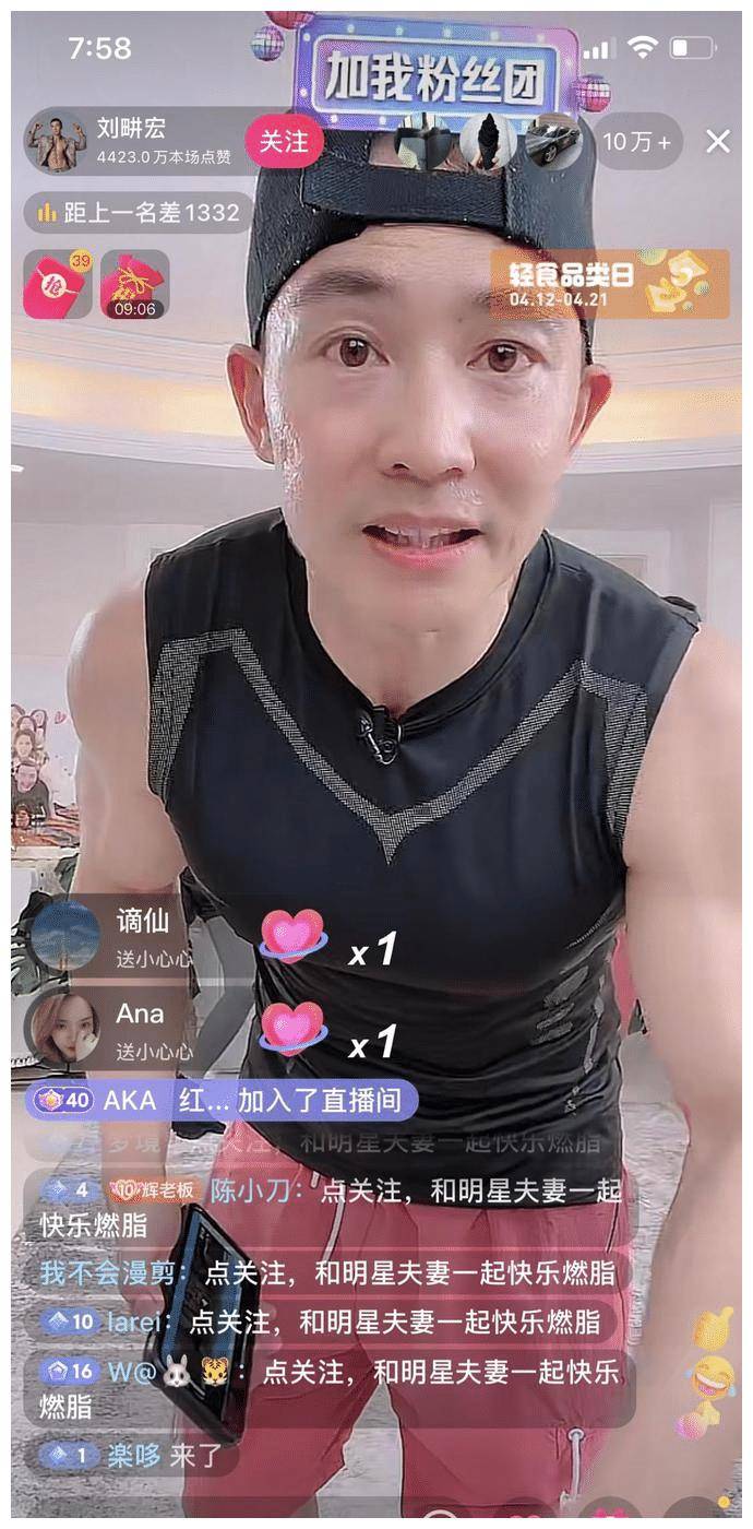 全站小时榜直播第一的刘畊宏,一晚直播收入会有多高?