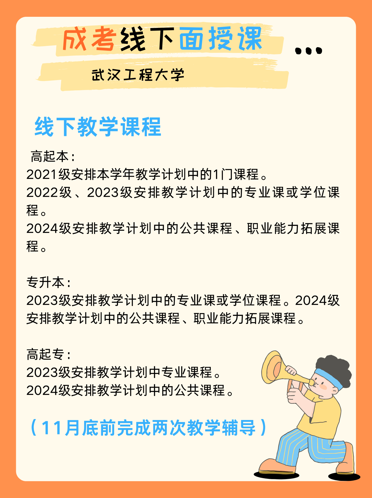 成考开始刷网课了吗北京(成考有什么刷题的app吗)