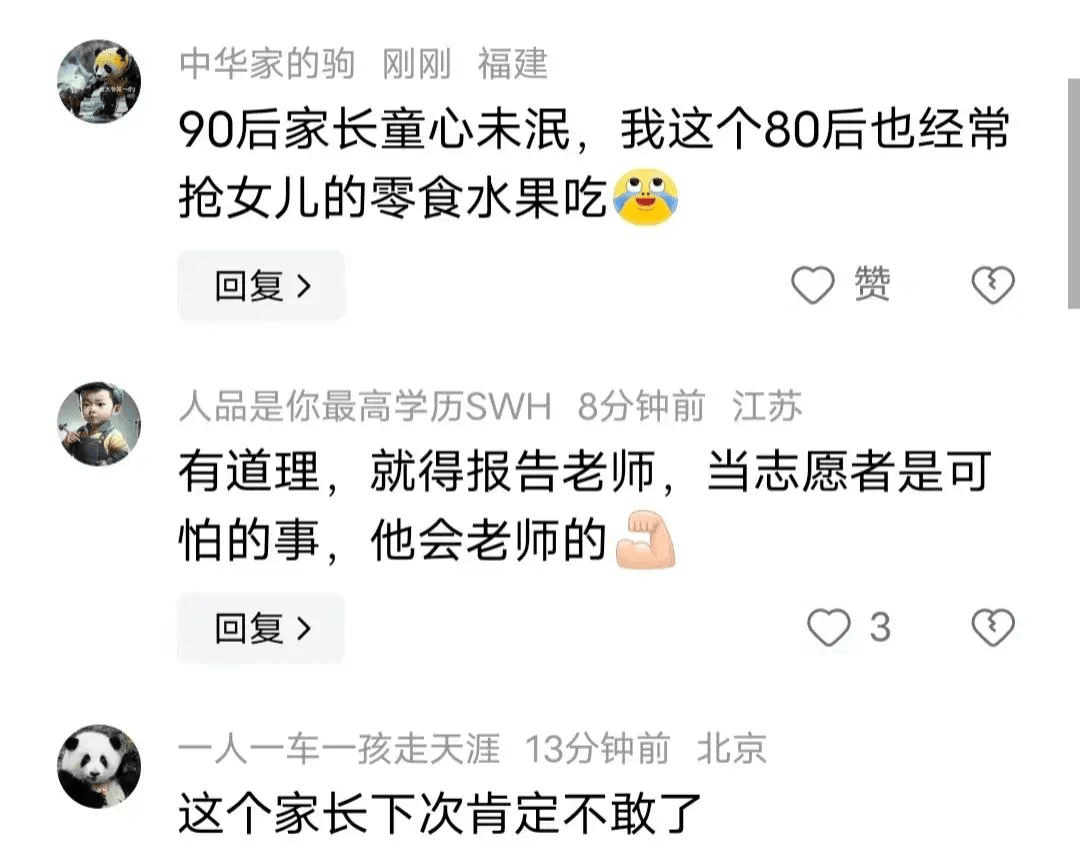 原创            90后家长偷吃儿子零食被一句话拿捏！网友：害怕请家长的那批人！-偷吃零食的小孩