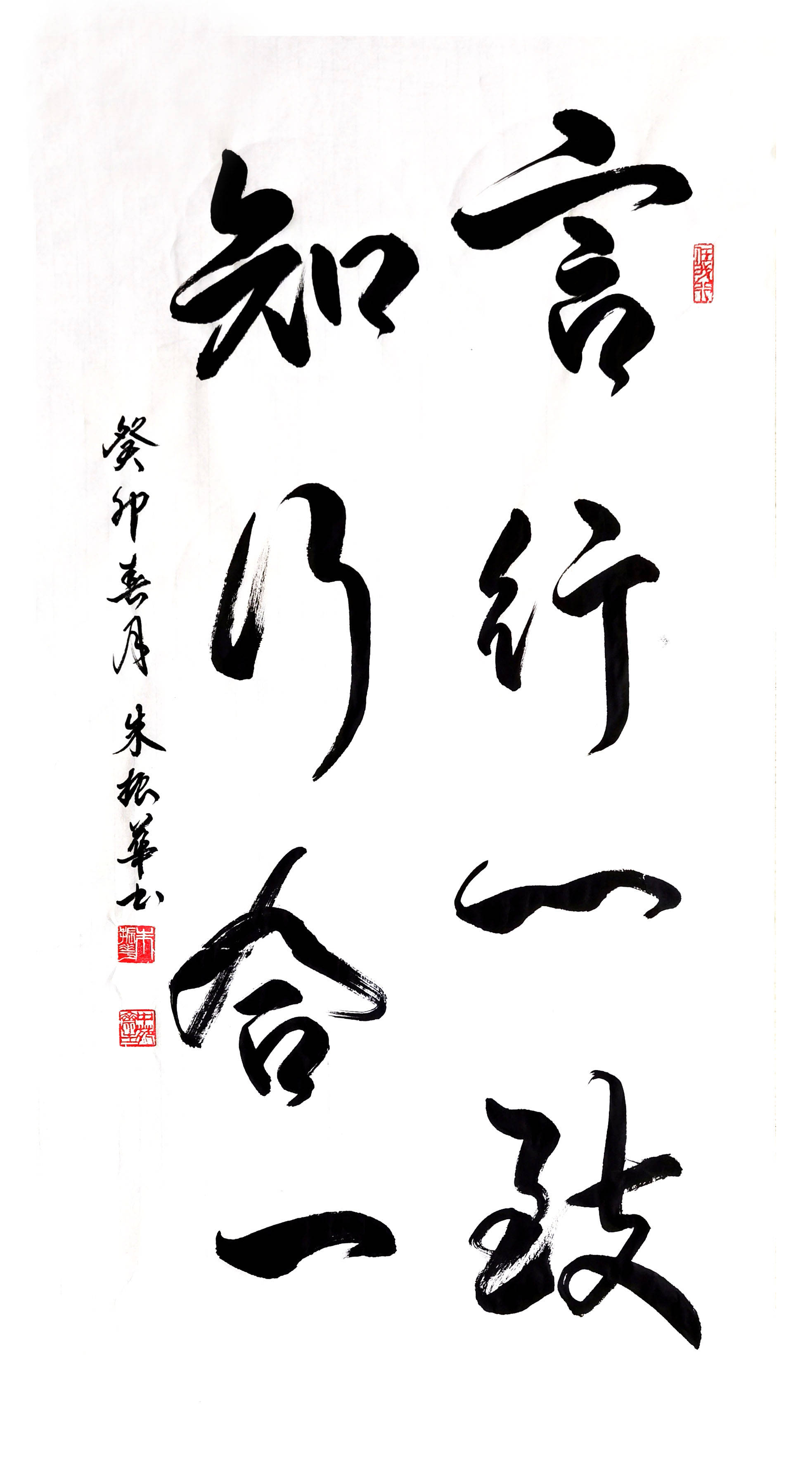 今朝更好看——朱振华·庆祝中华人民共和国成立75周年书法作品展