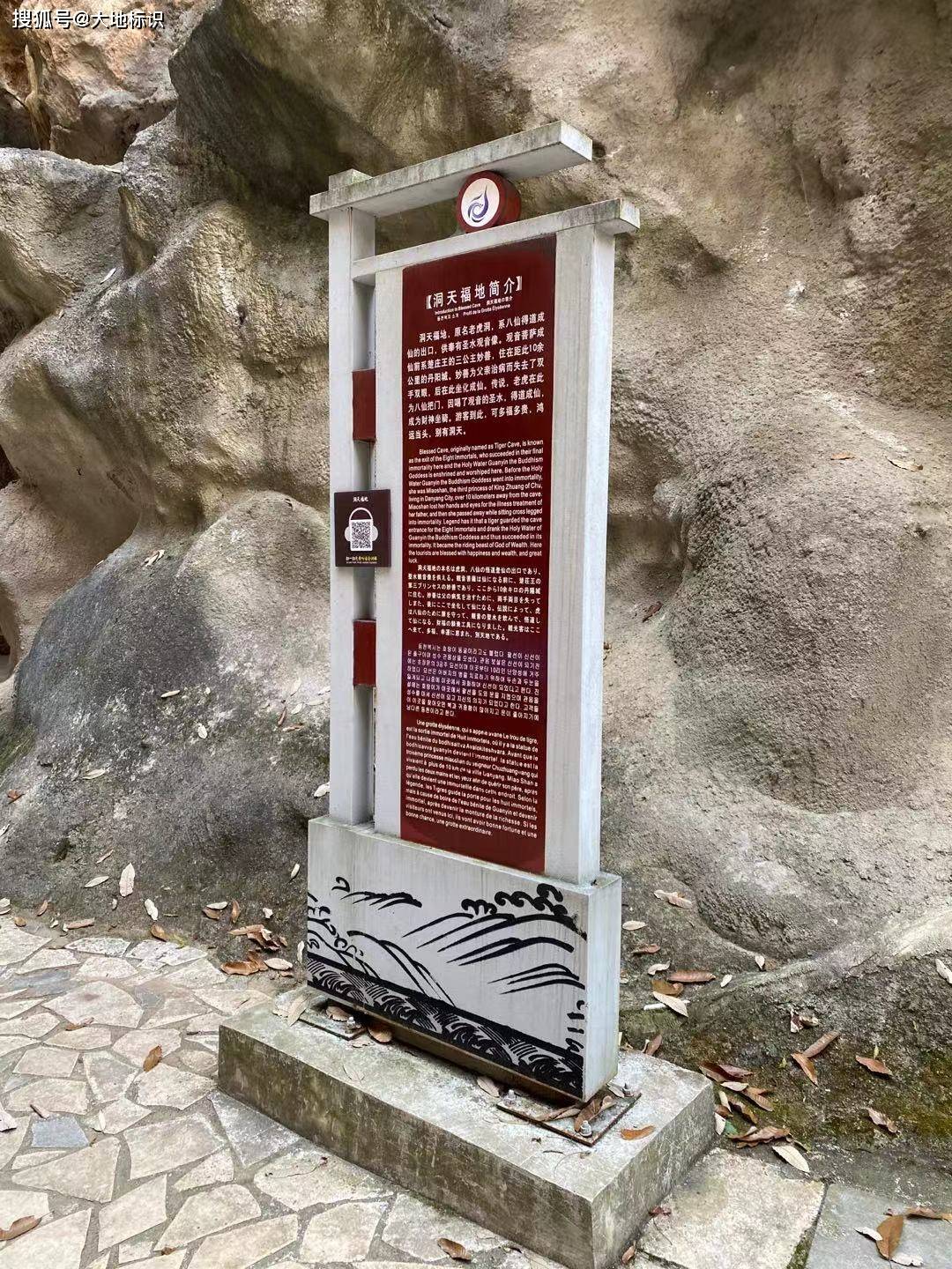 景点解说标识牌