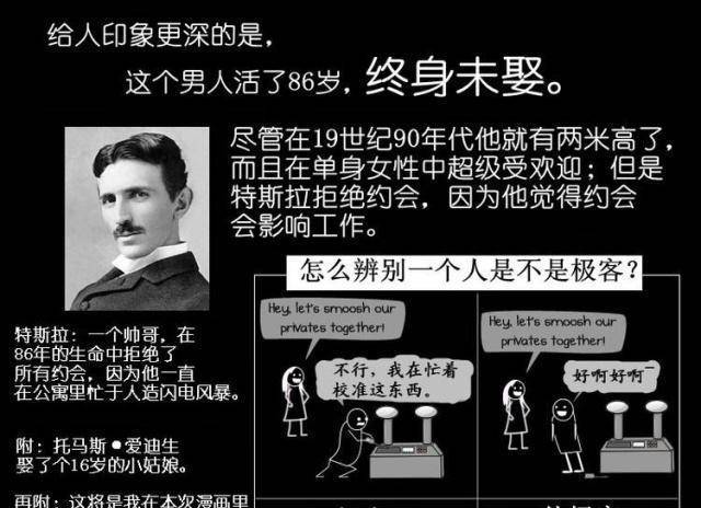 他曾经和爱迪生是属于同一个年代的人,爱迪生经过发明了电灯,让电灯走