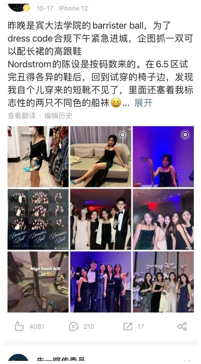 朱一暄目前去了美国,她的ip地址显示美国,当时结束实习的时候,她做出