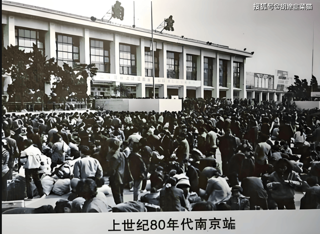 南京火车站90年代图片