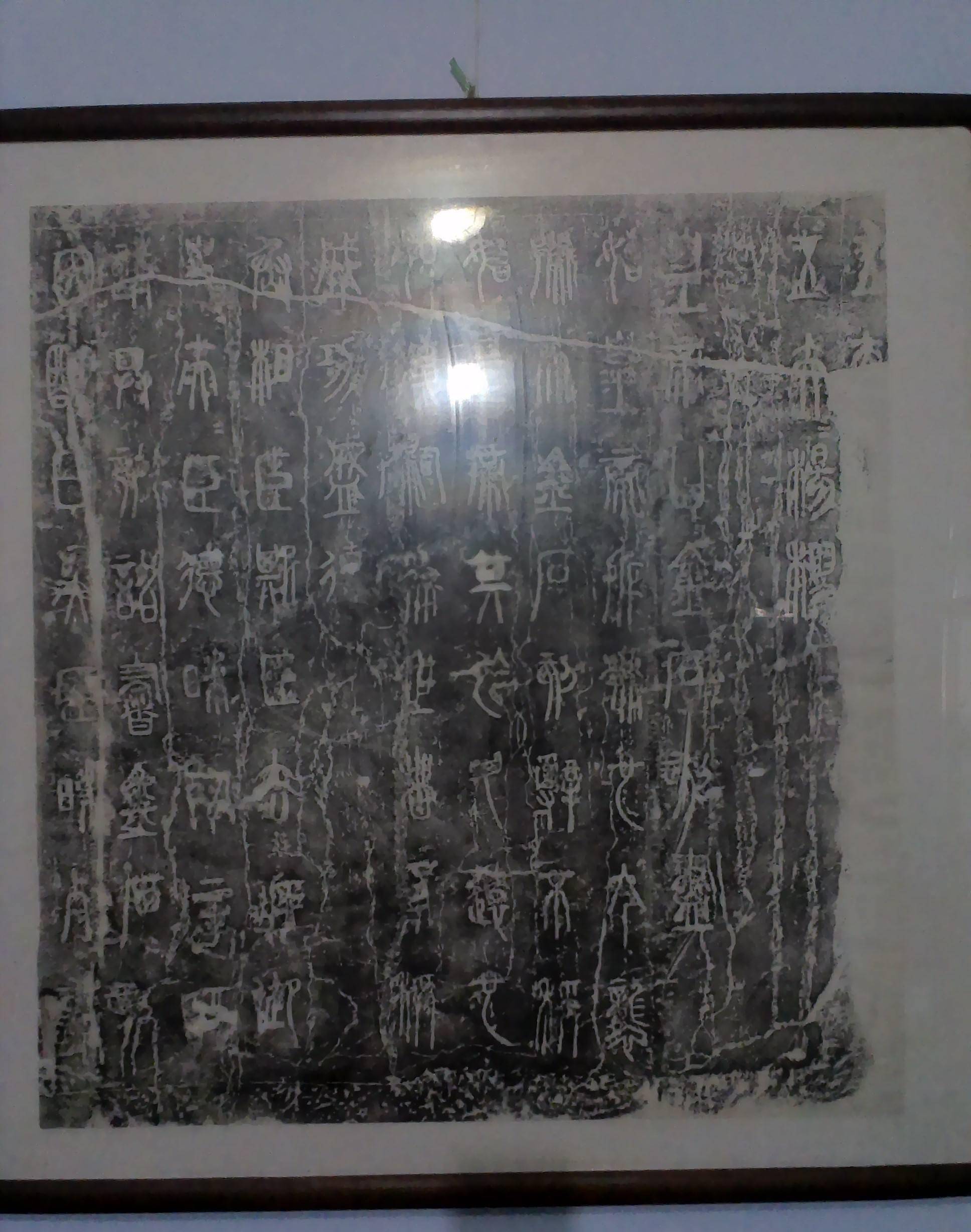 山东出土秦代石碑,碑上四个字令人动容,学者:秦始皇不容被污蔑