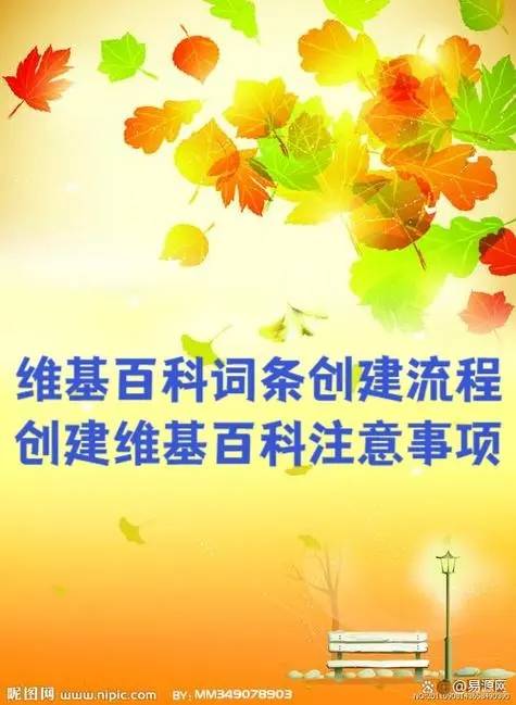 收录百度百科有什么好处_百度不收录互动百科_百度百科收录词条