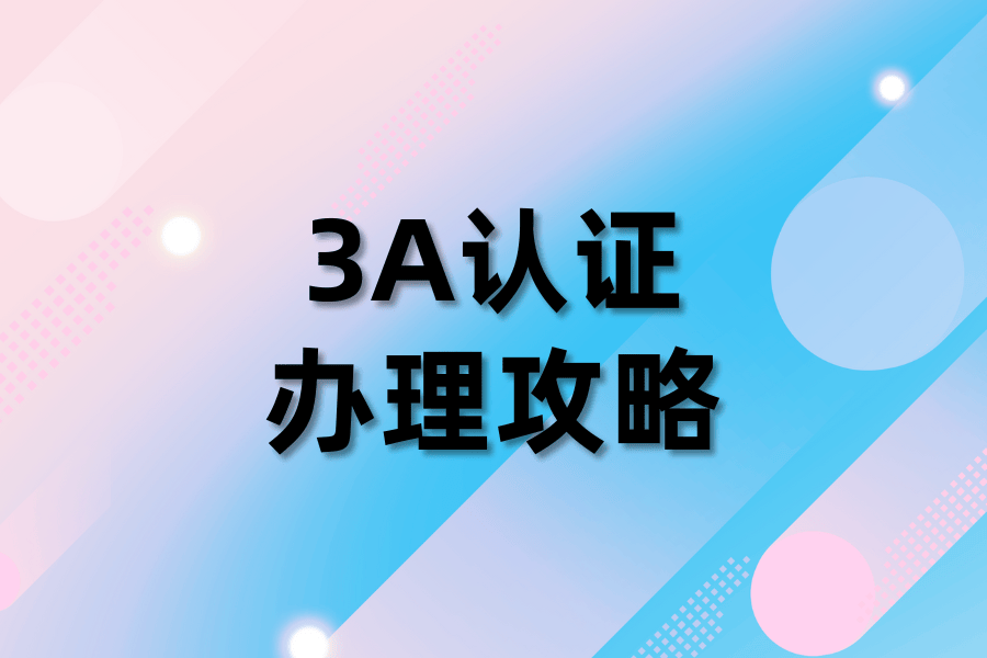 企业支付宝安全证书_支付宝安全证书_证书支付宝安全企业怎么查