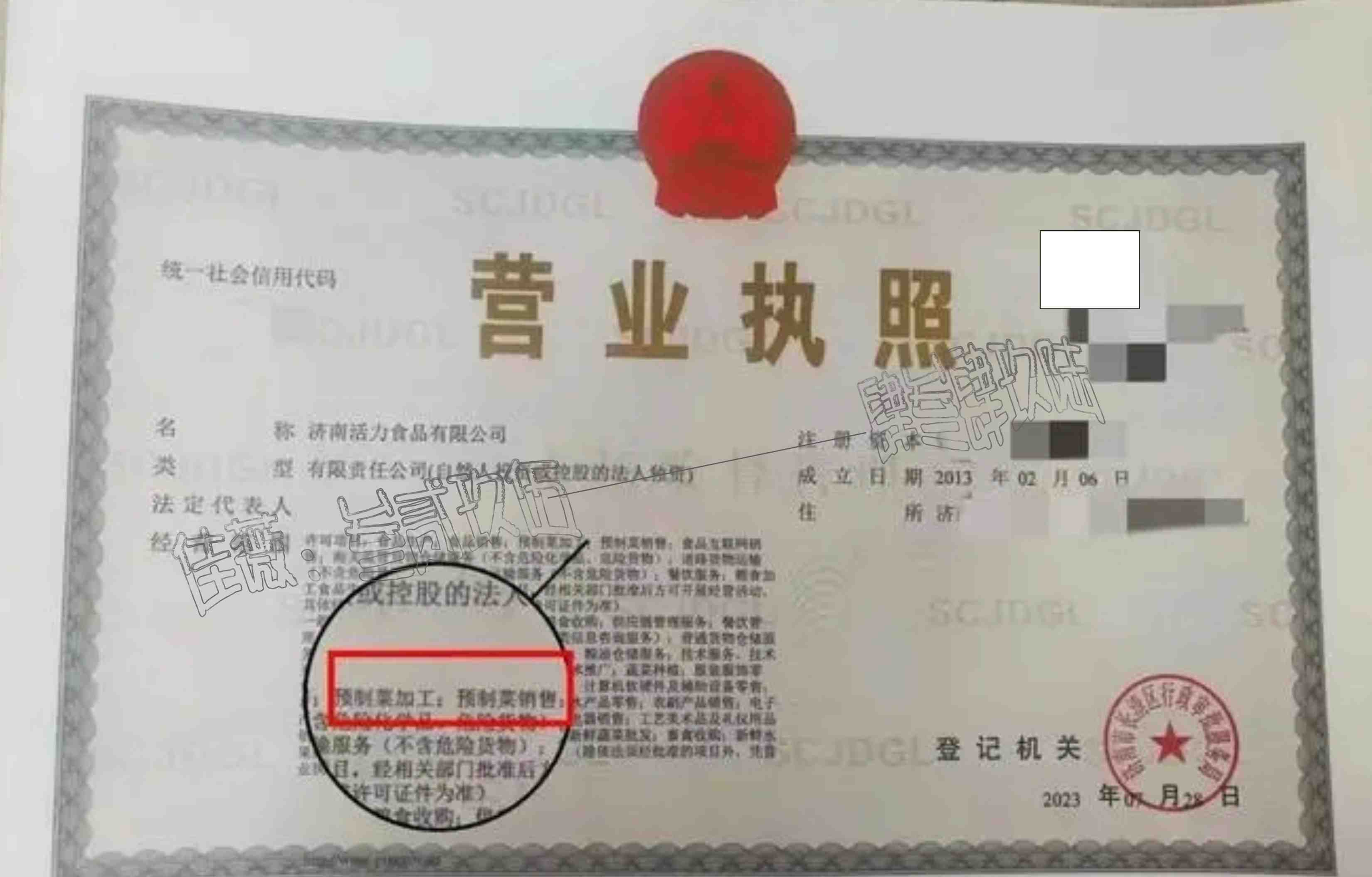 营业执照  企业法人营业执照  个体工商户营业执照营业执照  企业法人