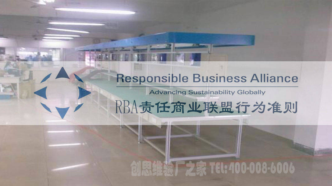 什么是RBA认证？RBA认证如何实施？会产生哪些影响？_搜狐网