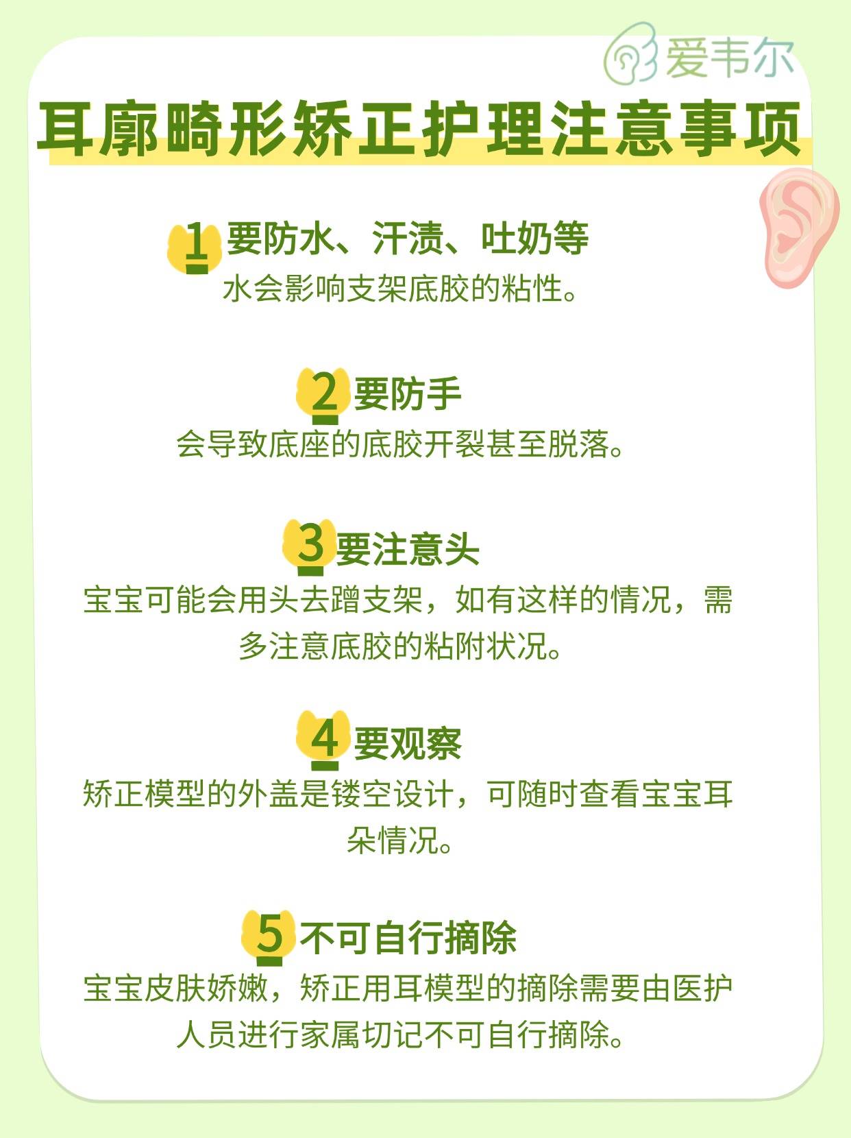宝宝耳廓畸形一篇全解 新手爸妈必看