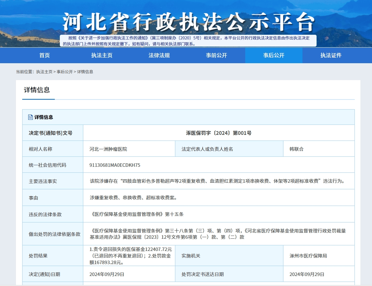 河北医科大学第四医院河北省肿瘤医院挂号跑腿，解决您的挂号看病难问题的简单介绍