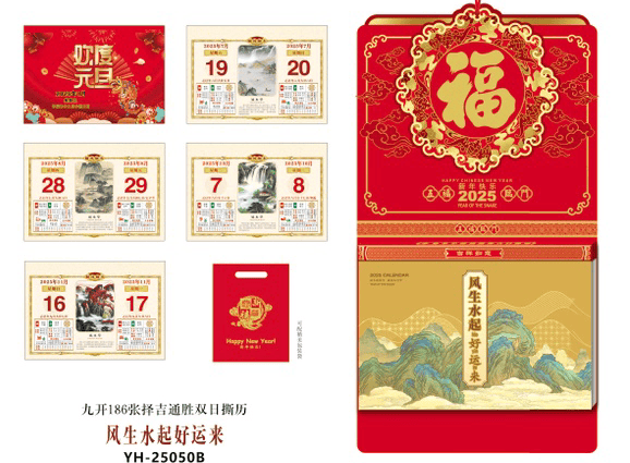 赣州2025台历挂历新品上市,az台历挂历厂匠心打造