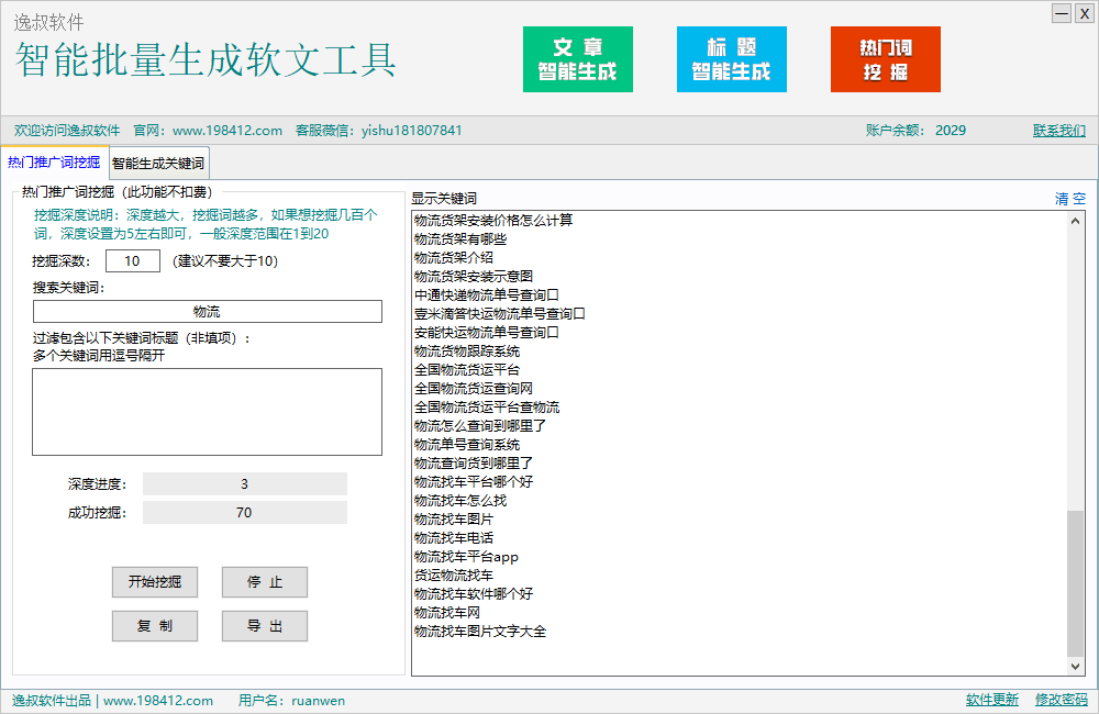 seo搜索引擎优化平台有哪些_seo搜索引擎优化平台有哪些优点 seo搜刮引擎优化平台有哪些_seo搜刮引擎优化平台有哪些长处（seo搜索引擎优化工具） 必应词库