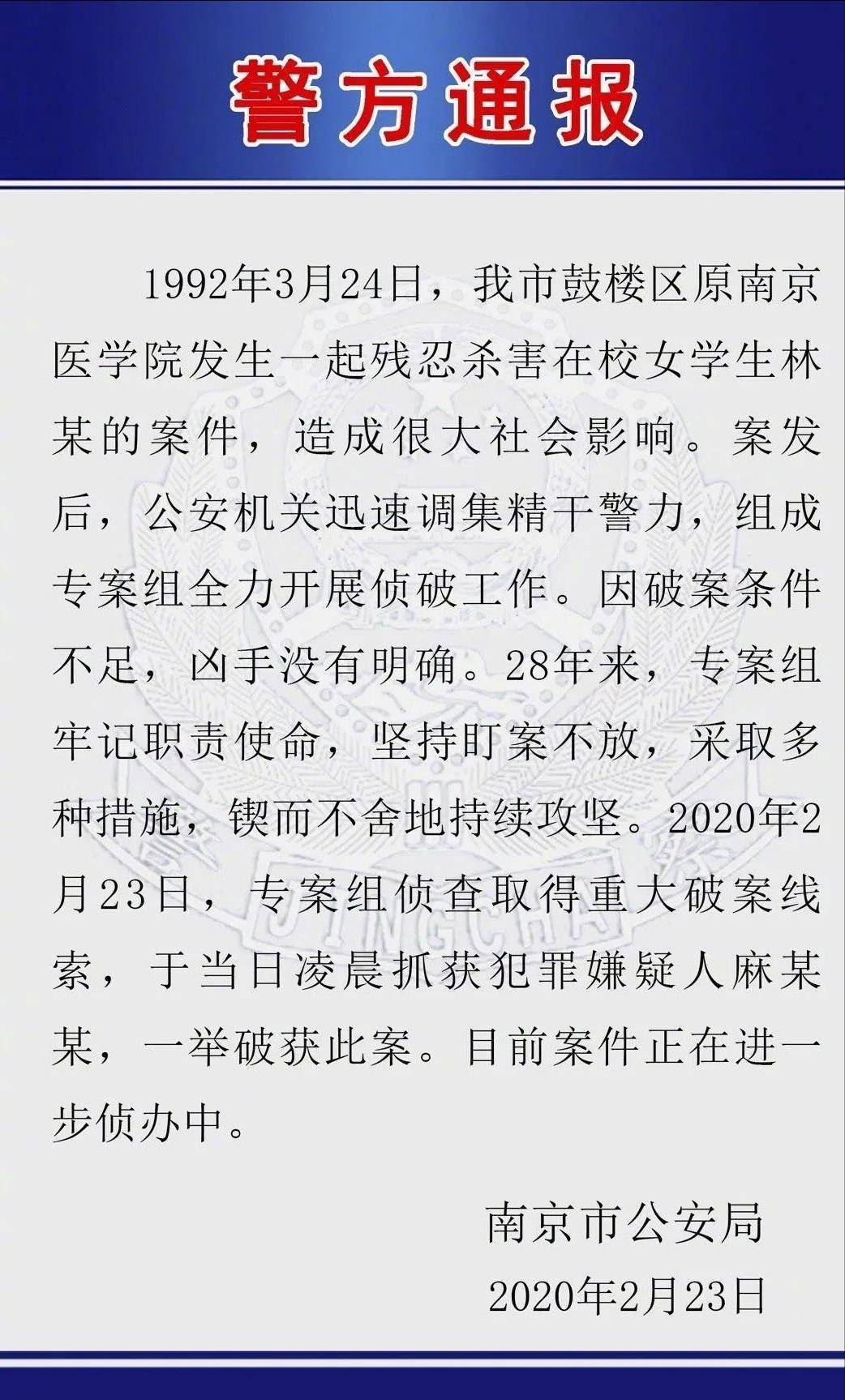 孙大午案件详情图片