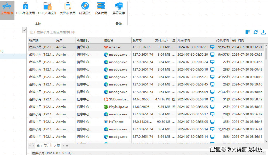 电脑使用记录查看方法 | 教你五招,按步操作超简单(小白也能轻松上手!