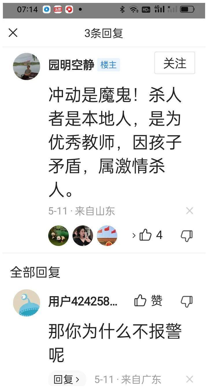 光谷软件园惨案图片