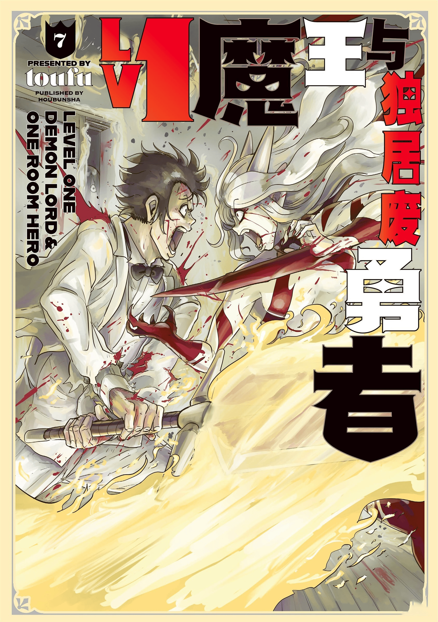 gantz漫画37卷