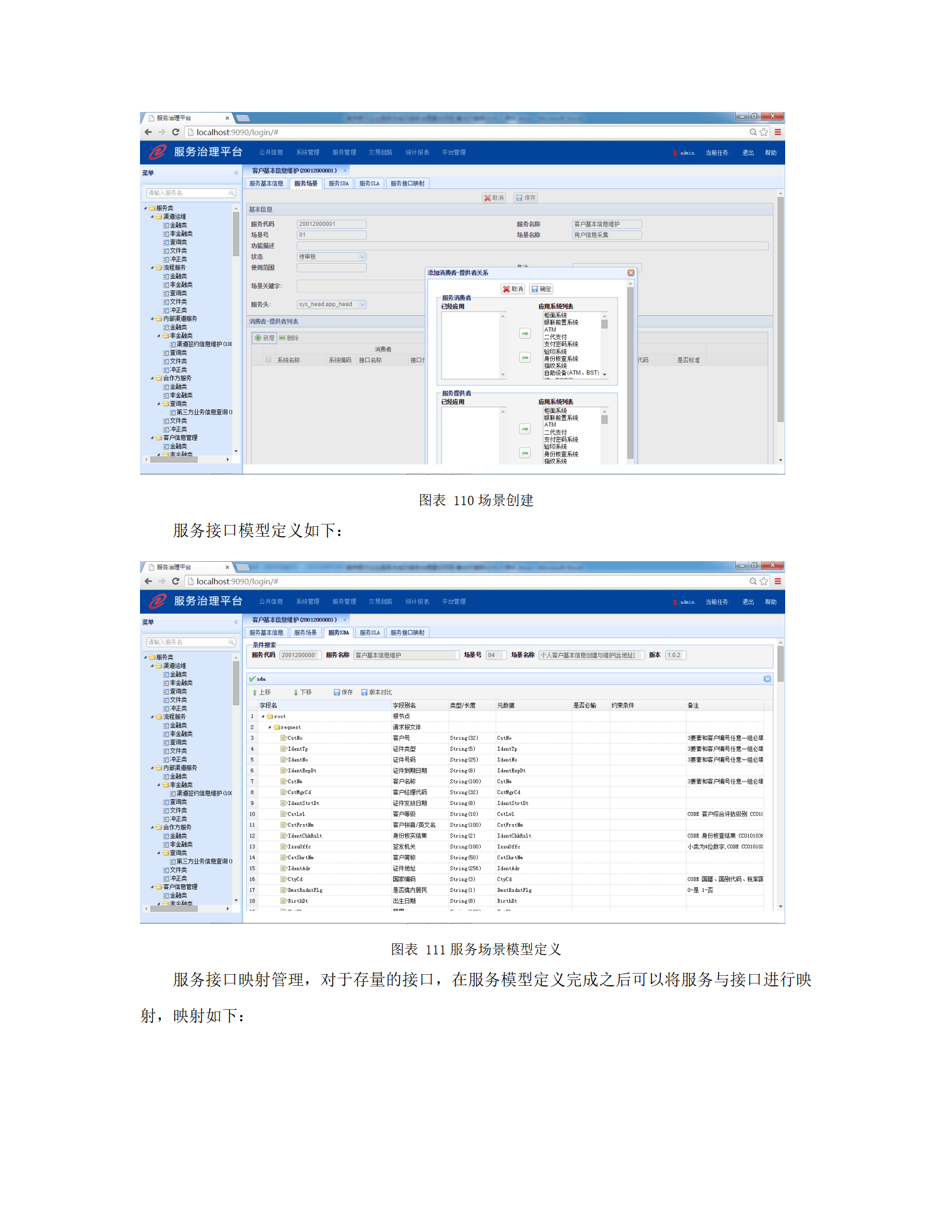 soa是什么，soap是啥意思啊