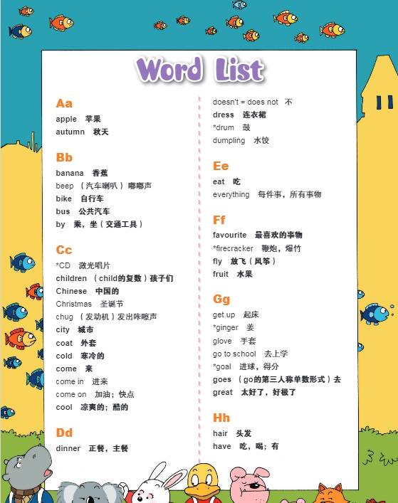 【電子課本】外研社版小學英語二年級上冊電子課本（2024年可下載打印）