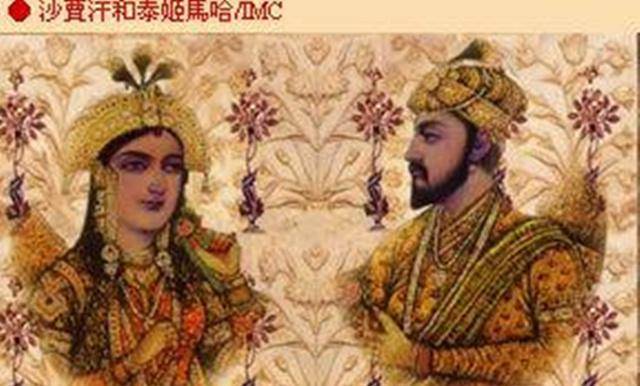 沙贾汗继位之后,更是大举侵略其他的国家,更是扩大了国家的军事和贵族