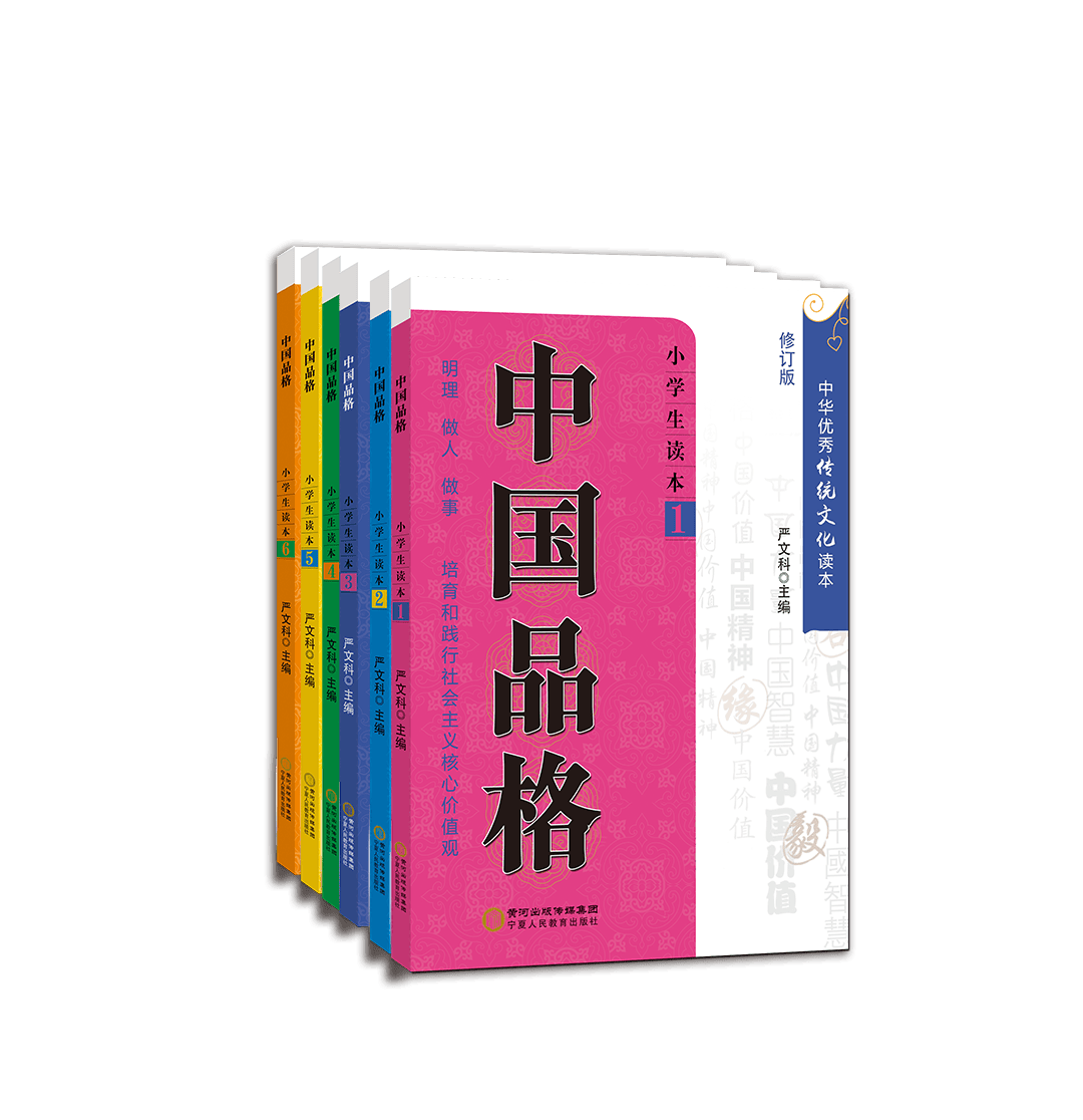 首篇"品格故事"为《画荻教子》,讲述了大文学家欧阳修的母亲在没有纸