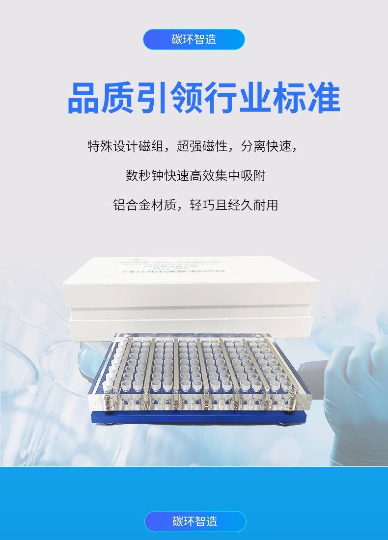 实验室磁力架图片=实验室磁铁怎么摆放