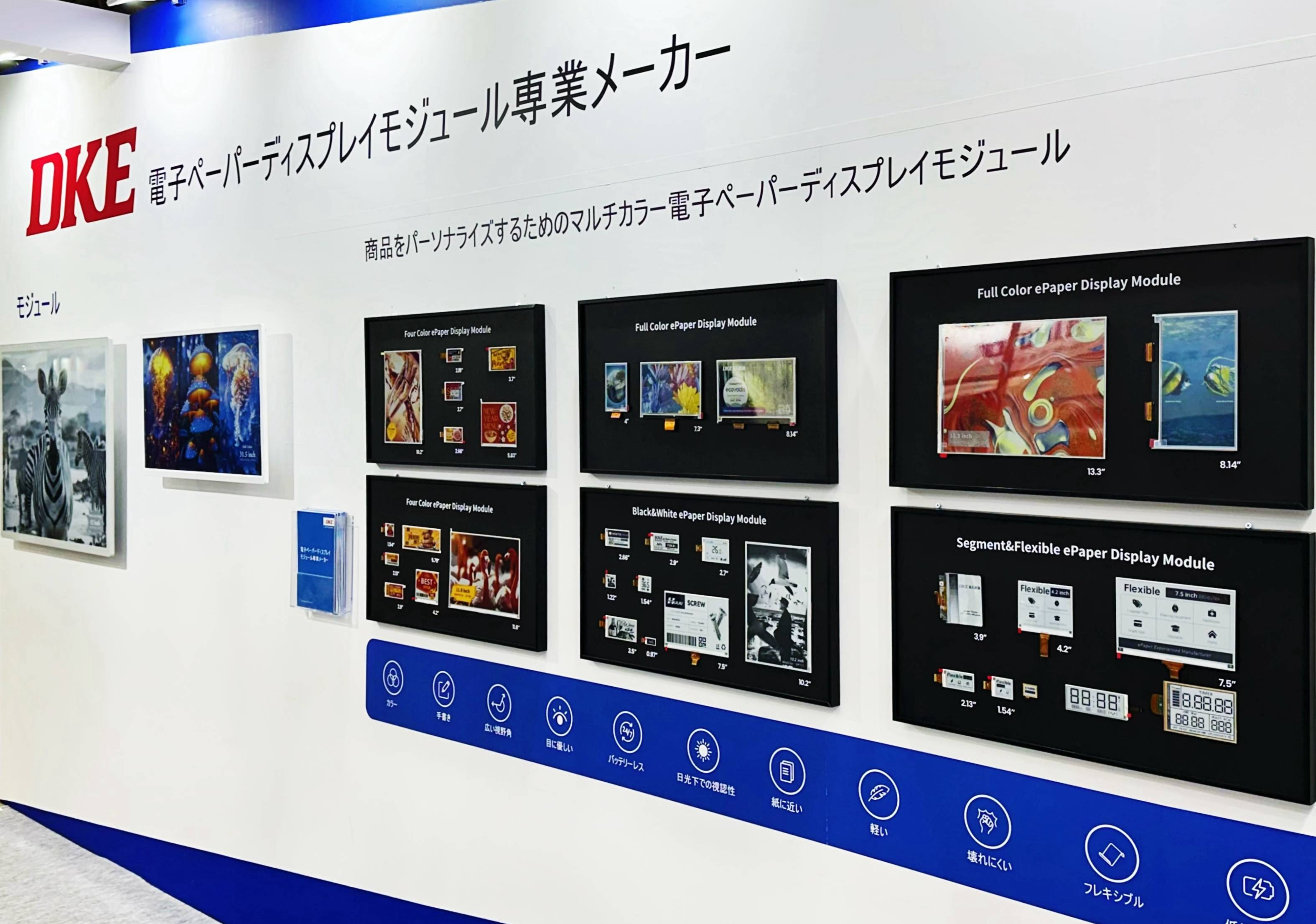 CEATEC 2024｜DKE东方科脉携电子纸产品亮相 助力显示产业探索未来的图2