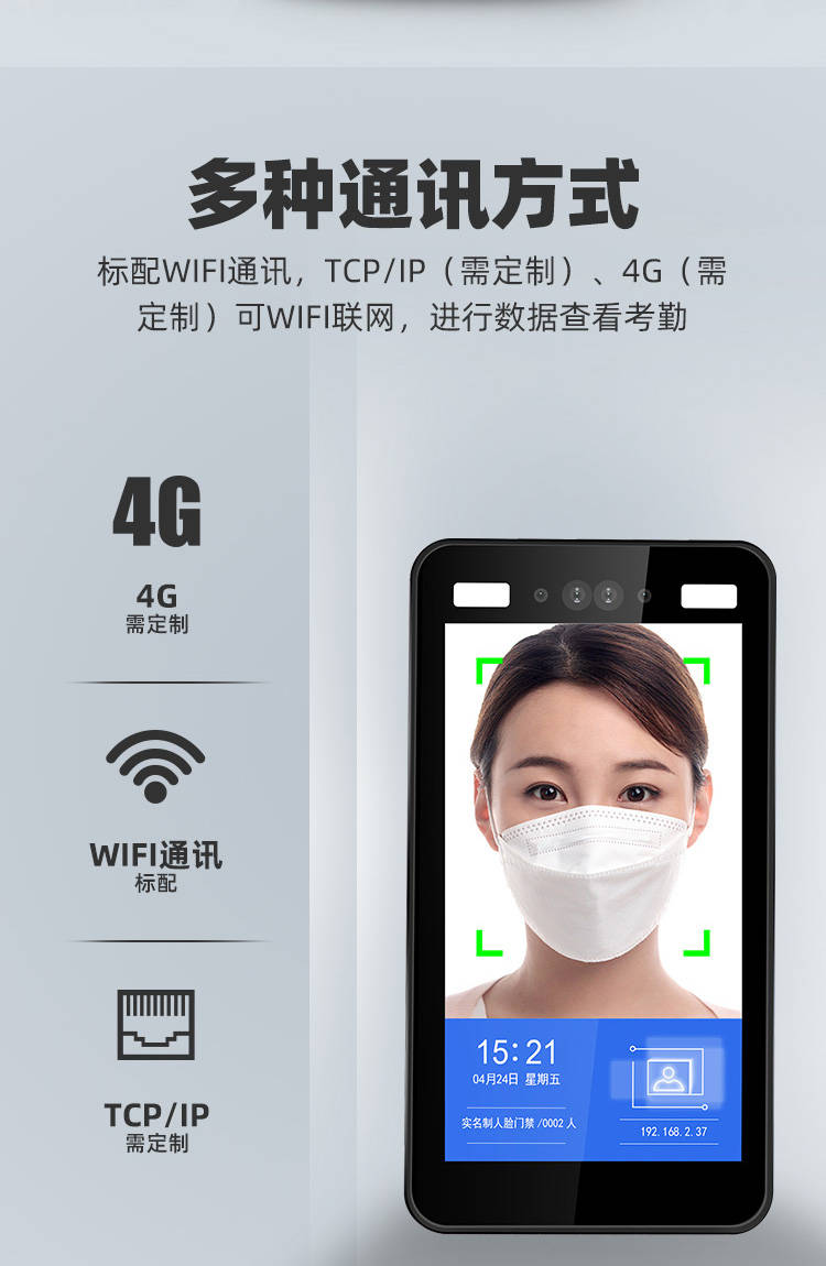 工厂人脸识别门禁考勤解决方案