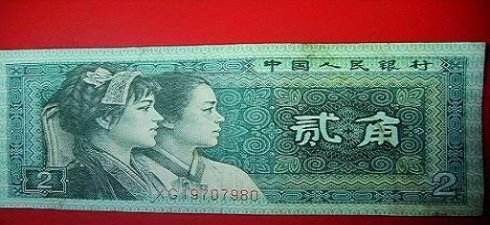 一个是副厅长,一个是老板_人民币_黄其萍_纸币