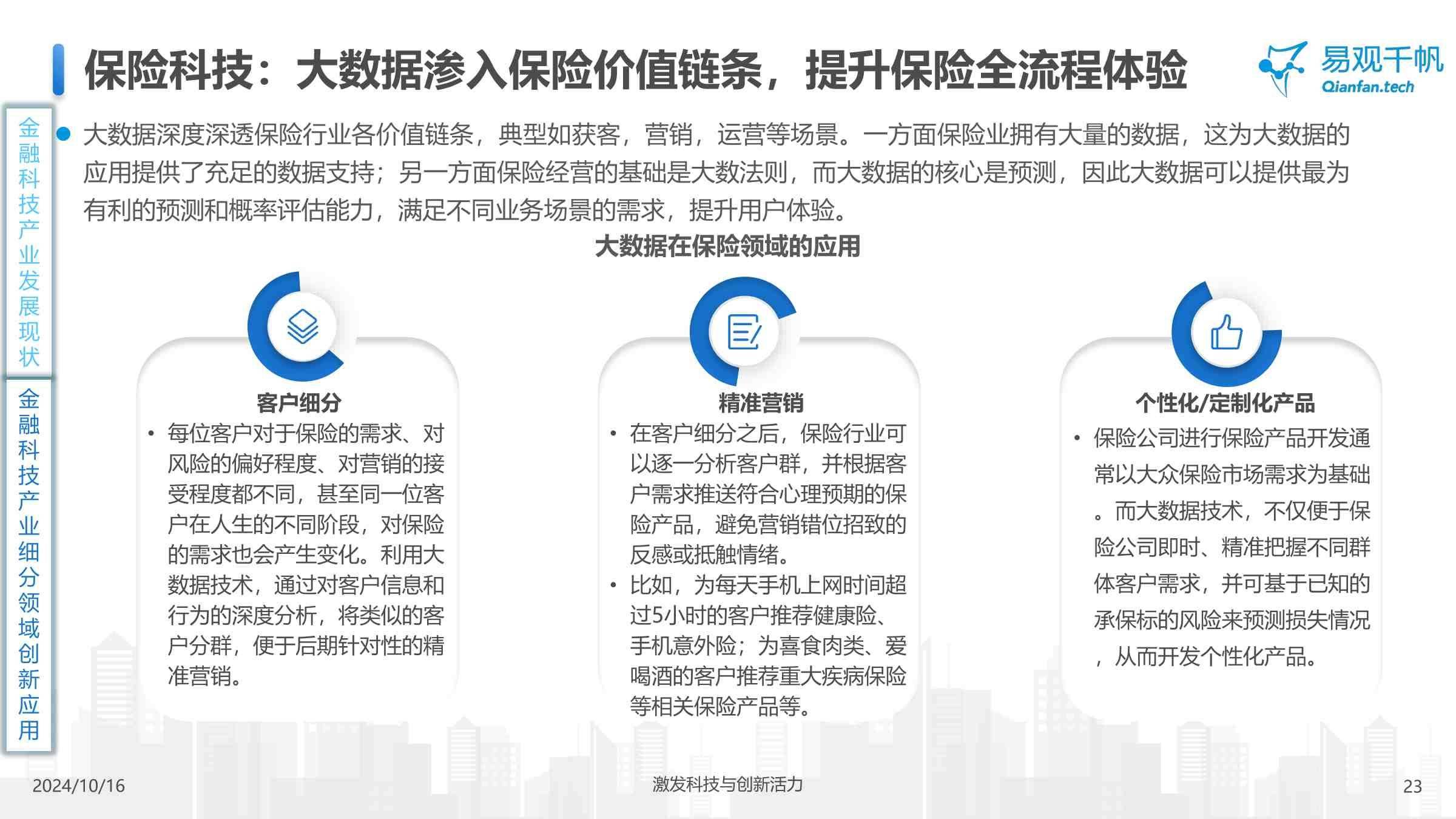 互联网企业的风险分析(互联网企业行业风险和应对)